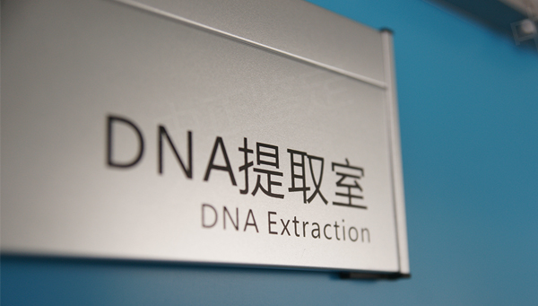 河南专业隐私DNA亲子鉴定机构在什么地方,河南个人亲子鉴定中心去哪找