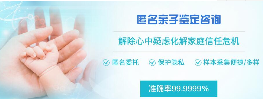 河南私密亲子鉴定在哪里,河南隐私亲子鉴定准确率高吗