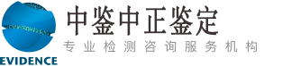 河南中鉴中正亲子鉴定中心